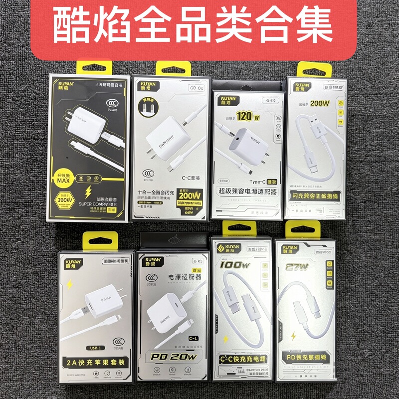 Cool Flame Collection 20W Apple Charger Data Cable Bluetooth 120W Braided Cable Fast Charging Source Fully Compatible Set Cool Flame Collection 20W Apple Charger Data Cable Bluetooth 120W Braided Cable Fast Charging Source Fully Compatible Set