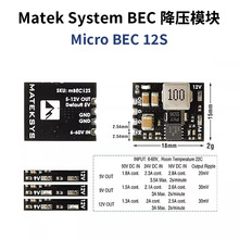 Matek System MICRO BEC 6-60V TO 5V/9V/12V ݔ�� ����ģ�K ADJ