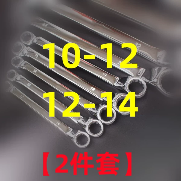 ☼2 packs☾10-12#12-14☽