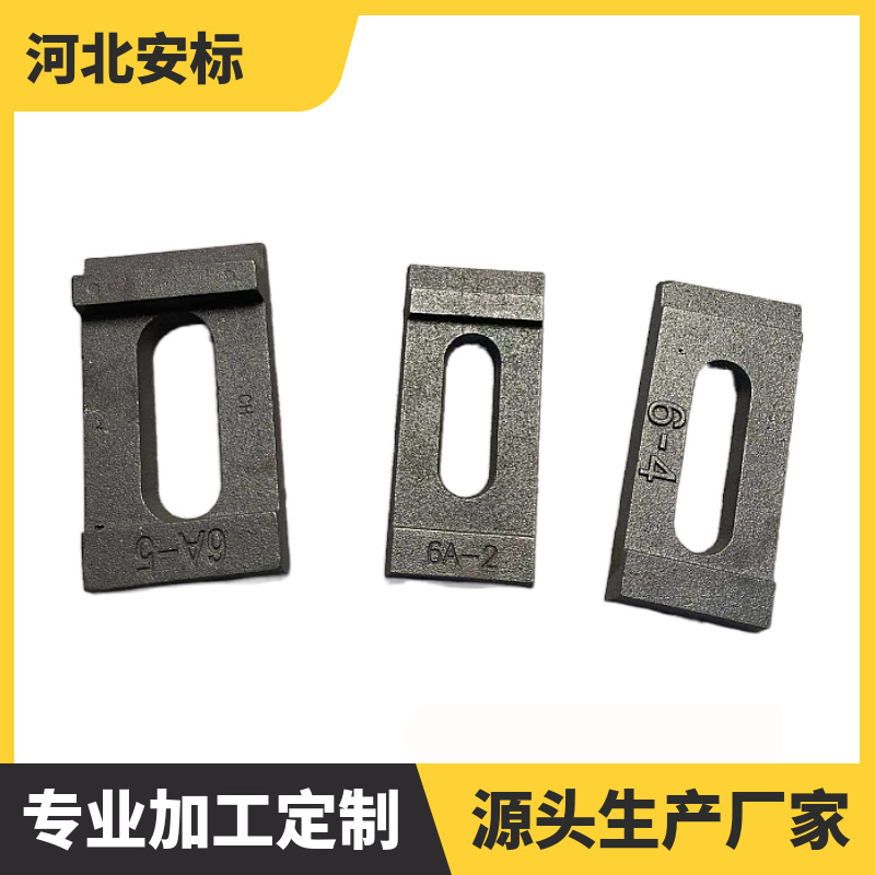 32G52t图集轨道压板 P50精密锻打轨道压板 6A-5重轨钢轨压板.