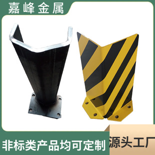 Factory Customized Special-Shaped Yellow and Black Zebra Pattern Steel Heavy-Duty Shelf Columns Safety Anti-Collision Corner Guards with Reflective Film