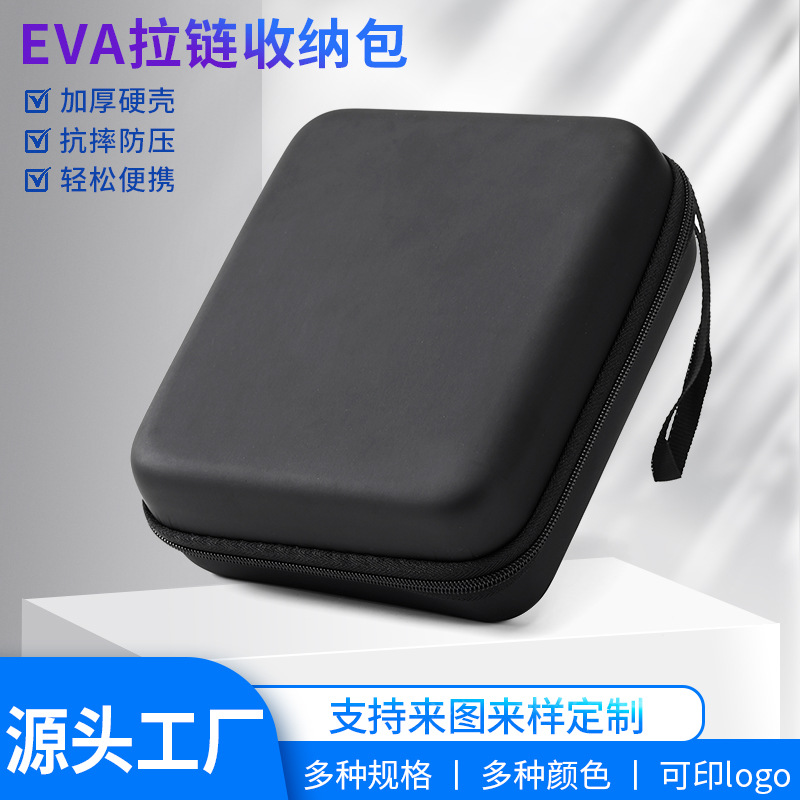 耳机收纳包  eva硬盘收纳盒  多功能防水抗压数码拉链包