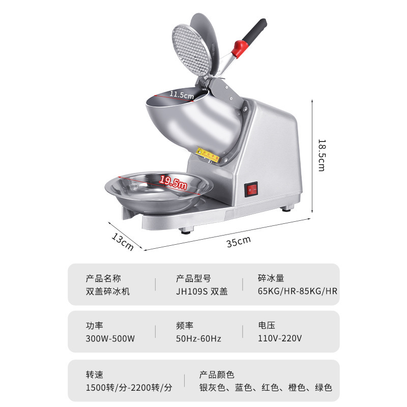 業務用アイスクラッシャー、電動かき氷機、自動ミルクティーショップスムージーマシン、業務用屋台、小型家庭用アイスクラッシャー|undefined