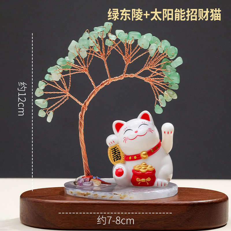 天然黄水晶发财树太阳能招财猫玛瑙片底座水晶树家居桌面车载摆件|undefined