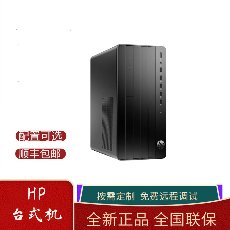 Desktop Computer Office Mainframe 288G9Ep I7-14700/8G/512Ssd 3-Year Nationwide Warranty