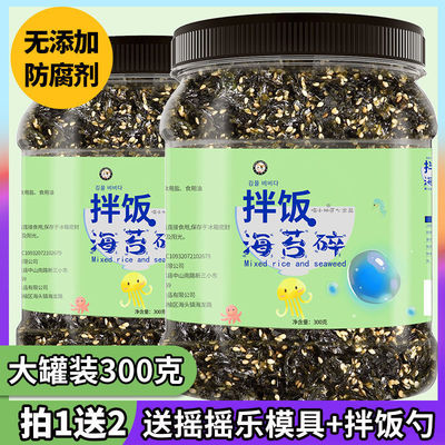 海苔零食批发芝麻碎碎脆拌饭儿童辅食宝宝饭团专用脆jk亚马逊工厂|ru