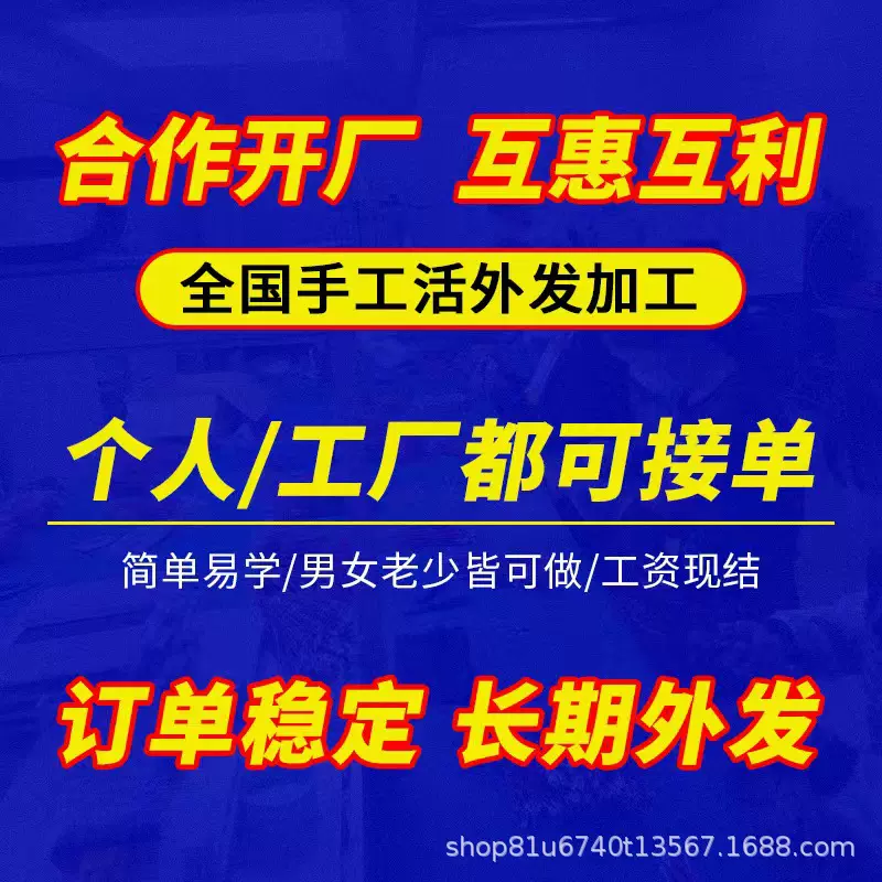手工半成品加工组装外包手工线圈电子活代加工在家加工项目合作