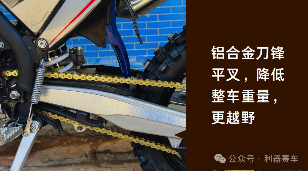 2024 Sharp Tool Chasing Light 7 Grand High Race Off-Road Motorcycle Zongshen Cb250F Engine Mountain Forest Road Desert Complete