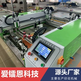 丝印机;印刷配套设备;电子工业助剂