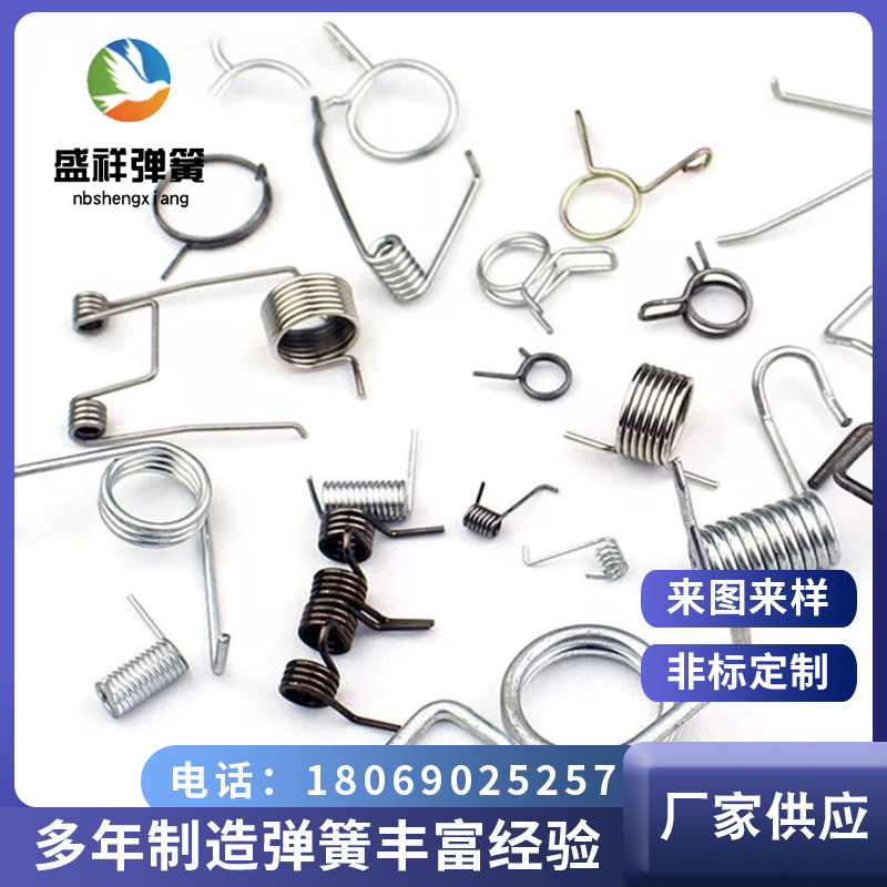 宁波厂家供应异形扭转弹簧 不锈钢碳钢异形弹簧 厂家定制异形弹簧