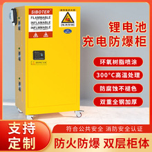 电池充电柜家用电动车电瓶车锂电池防火防爆箱防爆柜安全柜储厂家