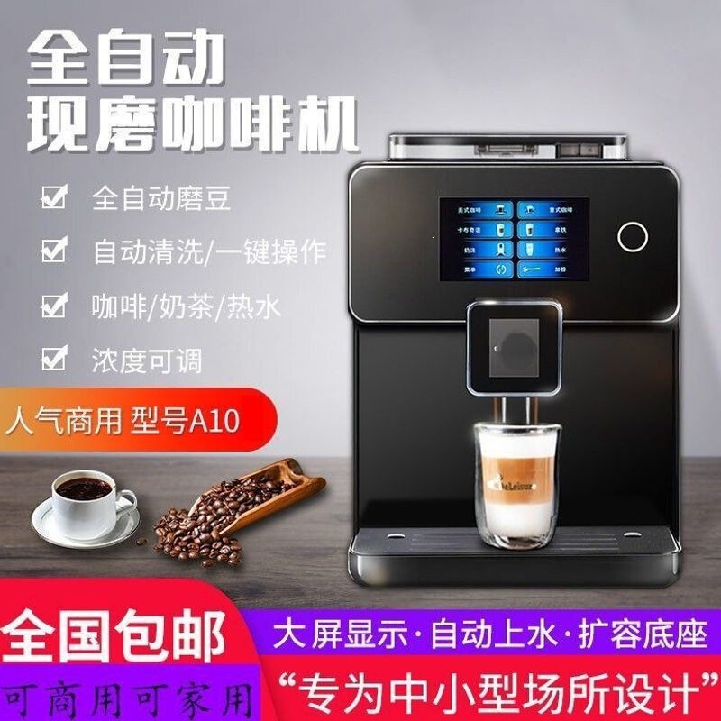 Touchscreen automatic Italian and American style home-use A10 imported all-in-one espresso machine coffee maker wholesale Touchscreen automatic Italian and American style home-use A10 imported all-in-one espresso machine coffee maker wholesale