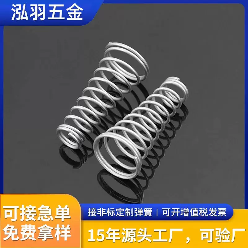 压缩弹簧耐高温电器阀门气门汽车医疗玩具不锈钢压缩弹簧批发