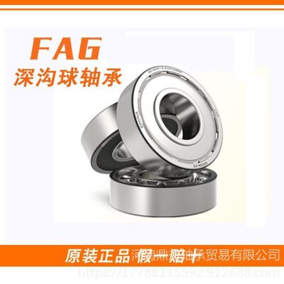 德国进口,FAG轴承,6307-H-2Z,高速电机,原装产品
