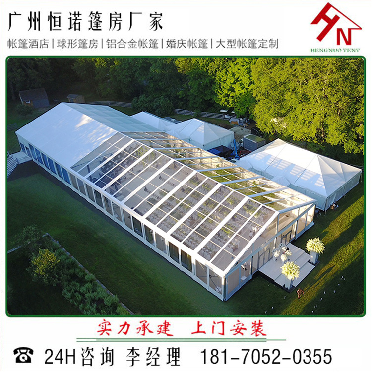 户外铝合金婚庆帐篷 展会展览活动篷房 全国上门安装广州恒诺供应