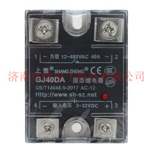 上整 GJ-40DA 单相交流固态继电器40A 480VAC 直流控交流原装现货