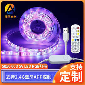 跨境专供5050rgb灯带led智能家具灯带免安装蓝牙APP七彩氛围灯带