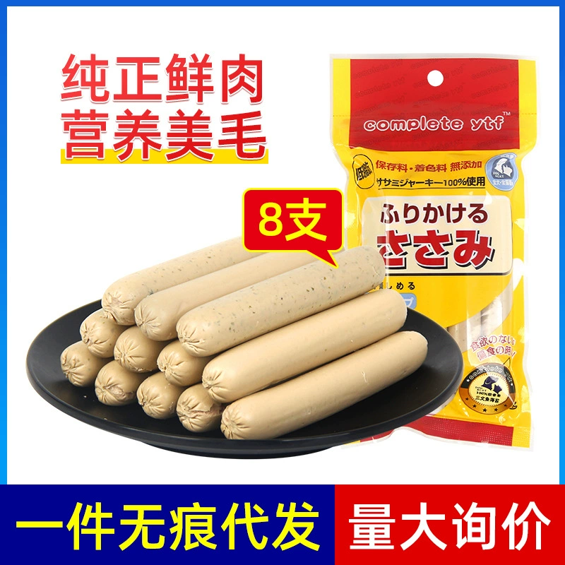 Собака закуски ветчина колбаса Тедди золотистый ретривер кальций питомец щенок колбаса кошка закуски 8