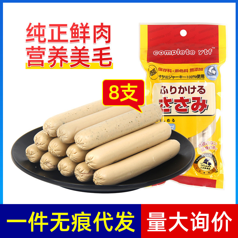 Dog Snacks Ham Sausage Teddy Golden Retriever Calcium Supplement Pet Adult Puppy Sausage Cat Snacks 8 Pieces Dog Snacks Ham Sausage Teddy Golden Retriever Calcium Supplement Pet Adult Puppy Sausage Cat Snacks 8 Pieces