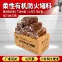 阻燃电站电力柔性防火泥