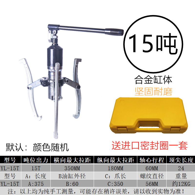 Yuhuan eléctrico manual de tracción hidráulica caballo dos tres garra desmontaje rodamiento rueda de tracción multifunción dispositivo de código de tracción