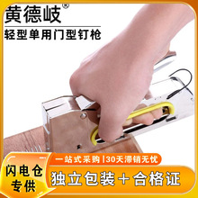 【闪电仓专供】手动码钉枪打钉机马丁枪U型门形钉枪射钉枪广告喷