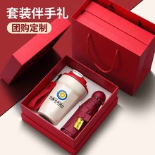 咖啡杯雨伞礼品套装定.制logo开业年会礼物水杯活动伴手礼保温杯