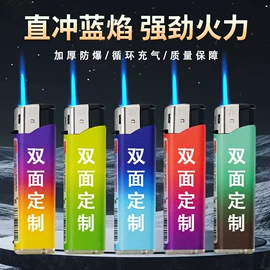 一次性打火机