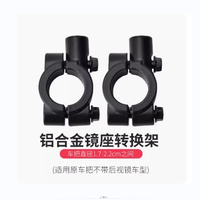Other Electric Vehicle Accessories — Rearview Mirror Battery Motorcycle Reflector - 8mm-base-pair-set