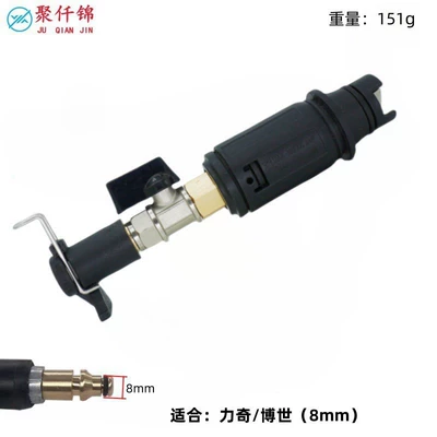 Liqi Yili Bosch Interface Water – High pressure car wash water gun - duckbill-nozzle-ball-valve-liqiboschyili-4-series-small-bayonet-8mm-adapter