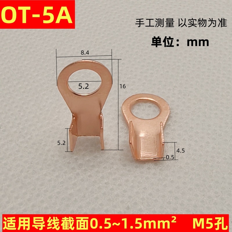 Fábrica estándar de grado B nariz abierta de cobre OT100A / 60A terminal de cableado de cobre puro oreja conector de cable nariz