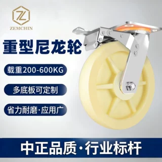 大单改价重型尼龙万向轮 4-8寸加厚刹车轮推车板车轮仓库搬运脚轮