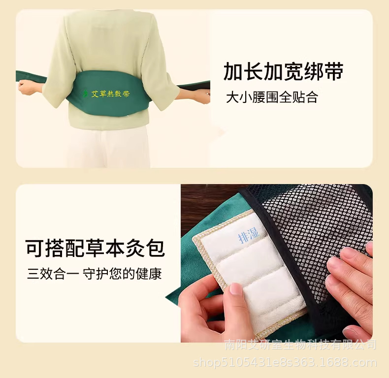Moxa Heat Therapy Waist Wrap Electric Warming Belt with Mugwort Ai Rong for Abdominal and Lower Back Comfort in use