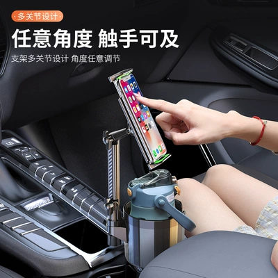 Cross-border car water cup holder larger central control water Cup extender can hold mobile phone tablet holder car water cup holder