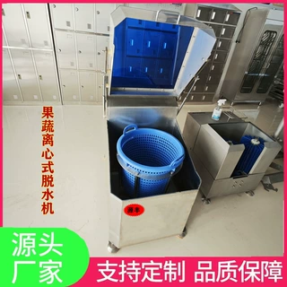 中央厨房脱水机蔬菜脱水机不锈钢自动离心式叶菜叶表层甩干机
