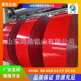 铝及铝合金材;金属建材;铝