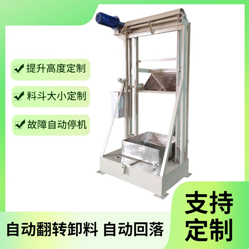 污泥碎石块提料机垂直翻斗上料机单斗提升机图片