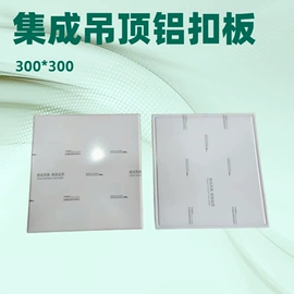 其他吊顶材料;铝天花;金属建材