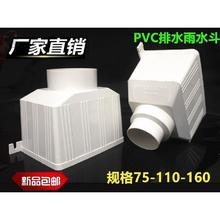 ��ˮ�ռ�����ˮ��©���������ˮ��©����ˮ��PVC����75 110 160