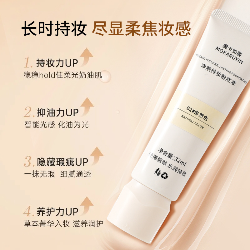 新款 ZENTH 粉底 奶酪无瑕粉底液持妆遮瑕膏 混干油皮  持久养肤|undefined