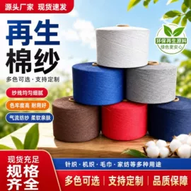 棉纺纱