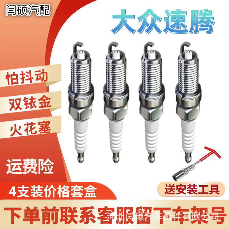 Volkswagen Iridium Spark Plug for Sagitar 1.6 1.4T FAW-Volkswagen (Alışdırma şamı (Sveçalar)) - 05-11-sagitar