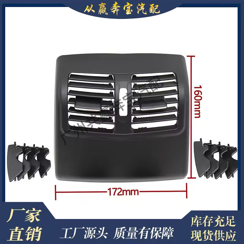 Suitable for Mercedes-Benz W212 Rear Ac Ventilation Center Console Air Conditioning Ventilation Grille Outlet Frame 2128300454