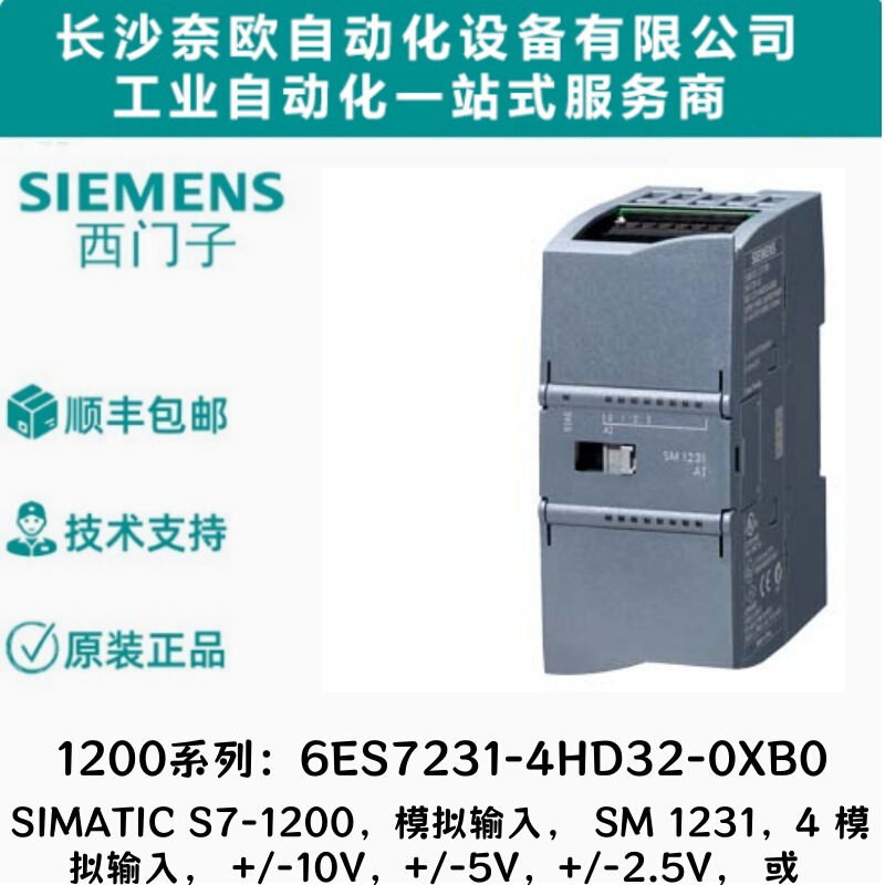 6Es7231-4Hd32-0Xb0 Siemens Analog Input Module 6Es7 231-4Hd32-0Xb0 6Es7231-4Hd32-0Xb0 Siemens Analog Input Module 6Es7 231-4Hd32-0Xb0