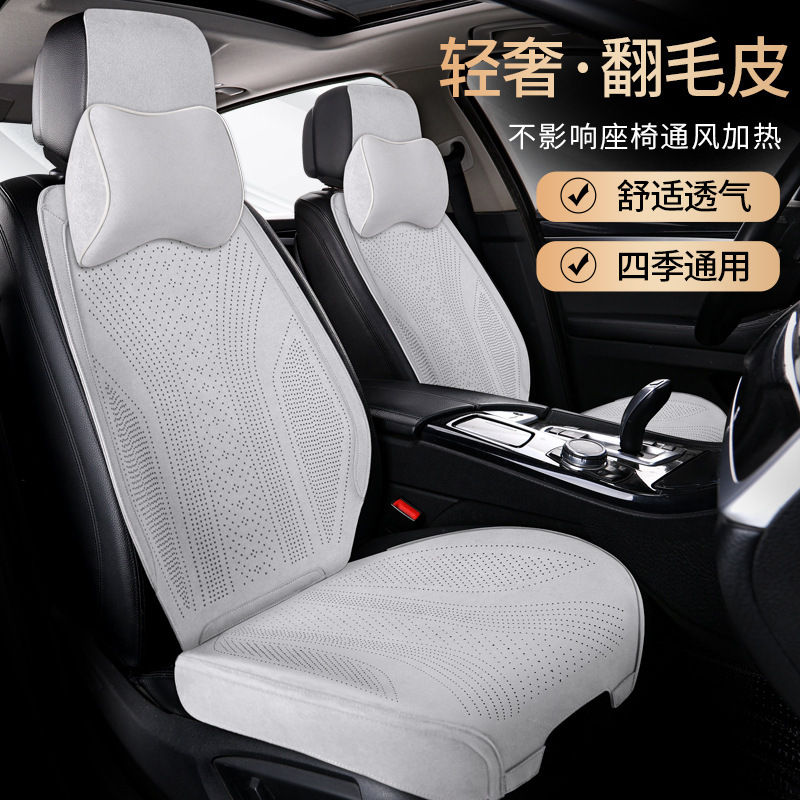 Cross-Border New Suede Car Seat Cushion, Universal for All Seasons, Rams Breathable Summer Seat Cushion, Half-Pack Car Cushion Seat