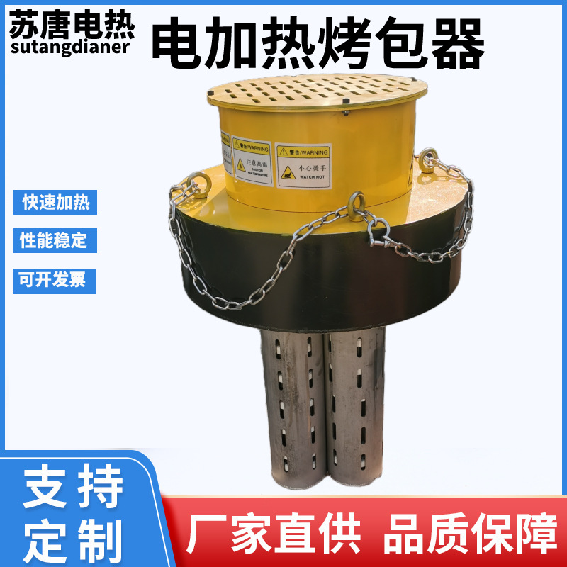 电加热烤包器  钢水烘包器 铸造浇包电加热器 钢包电加热烤包器