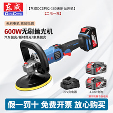 �|��20V�oˢ�늒���CDCSP02-180�๦���ֳ���܇����ƽ���Ϟ�C