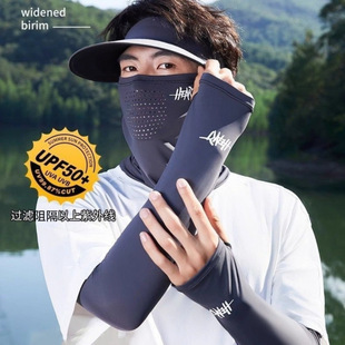 Sun Protection Mask Men's Ice Silk Mask Summer Outdoor Sun Protection Ice Sleeves Men's Large Size Loose Ice Silk Sleeves