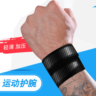 运动健身加压护腕护手羽毛球篮球防护扭伤手腕透气薄款压力护手腕|ru