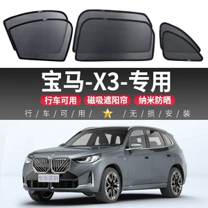 BMW X3 avtomobil pərdələri, maqnitli yan pəncərə günəşlikləri, istilik izolyasiyası